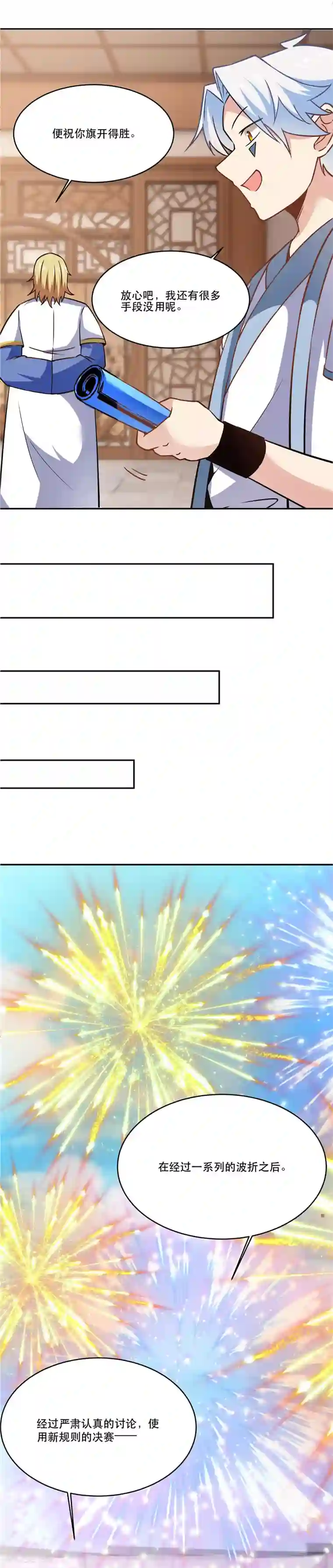 至尊神级系统第196话 我买我自己