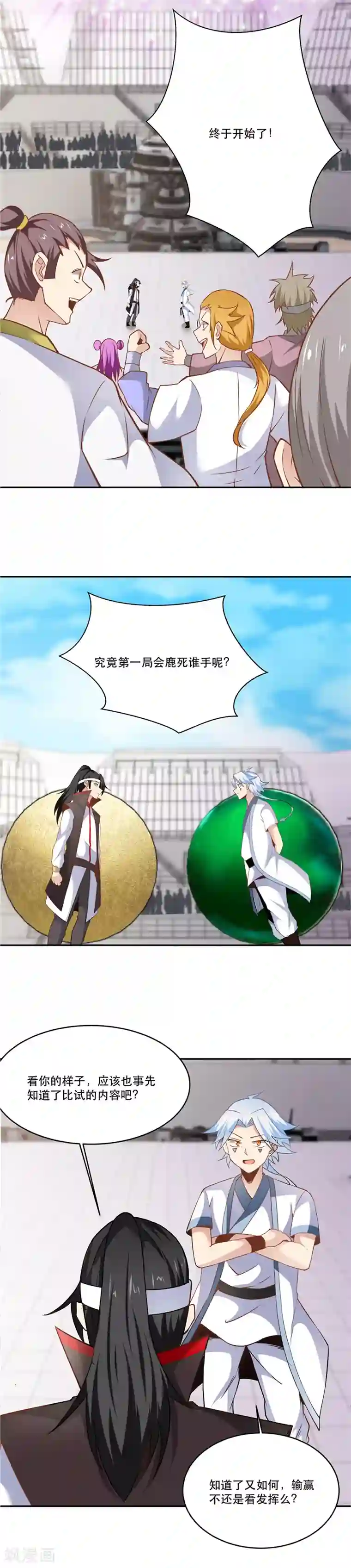 至尊神级系统第196话 我买我自己