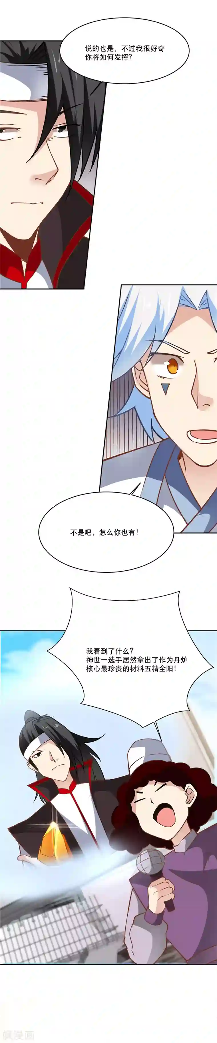 至尊神级系统第196话 我买我自己