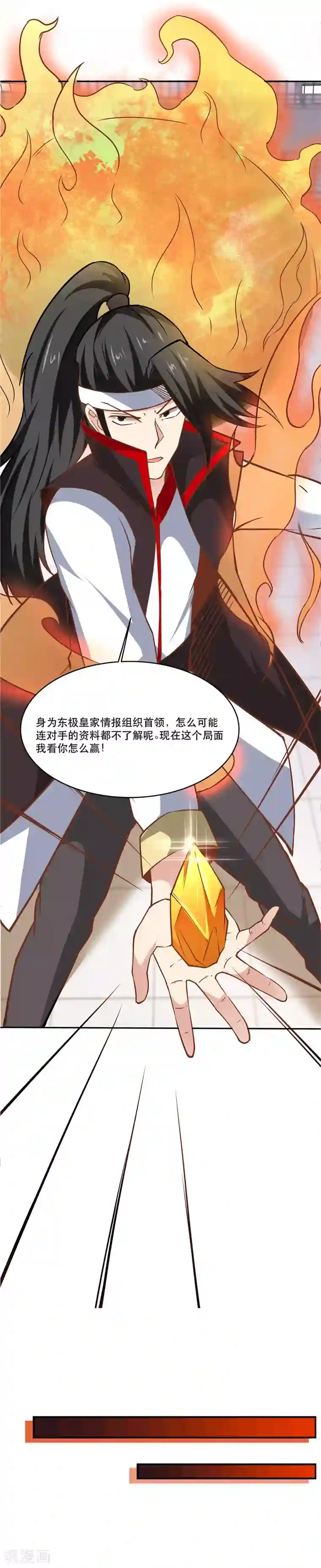 至尊神级系统第196话 我买我自己