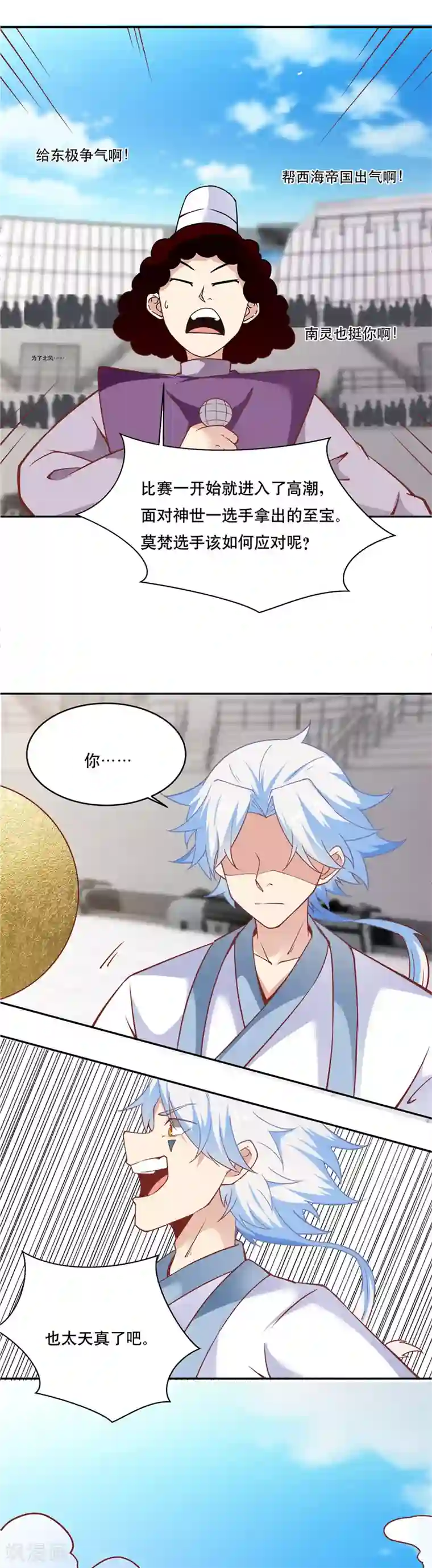 至尊神级系统第197话 秃了的才是最强的