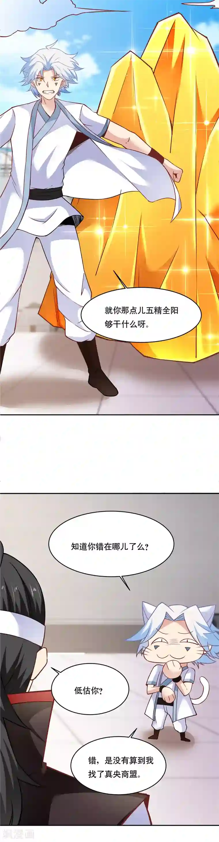 至尊神级系统第197话 秃了的才是最强的