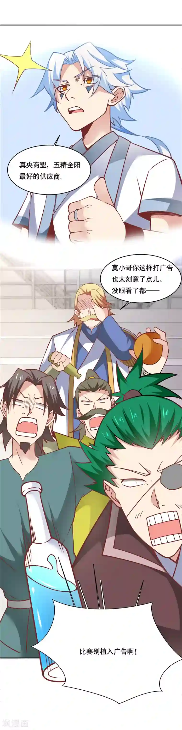 至尊神级系统第197话 秃了的才是最强的