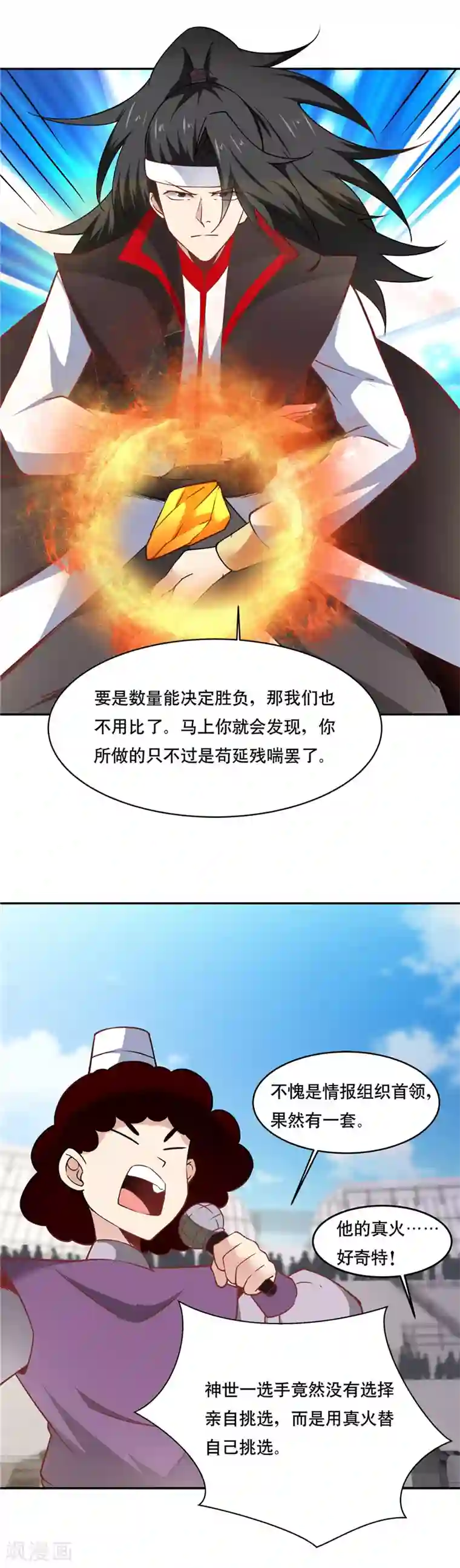 至尊神级系统第197话 秃了的才是最强的