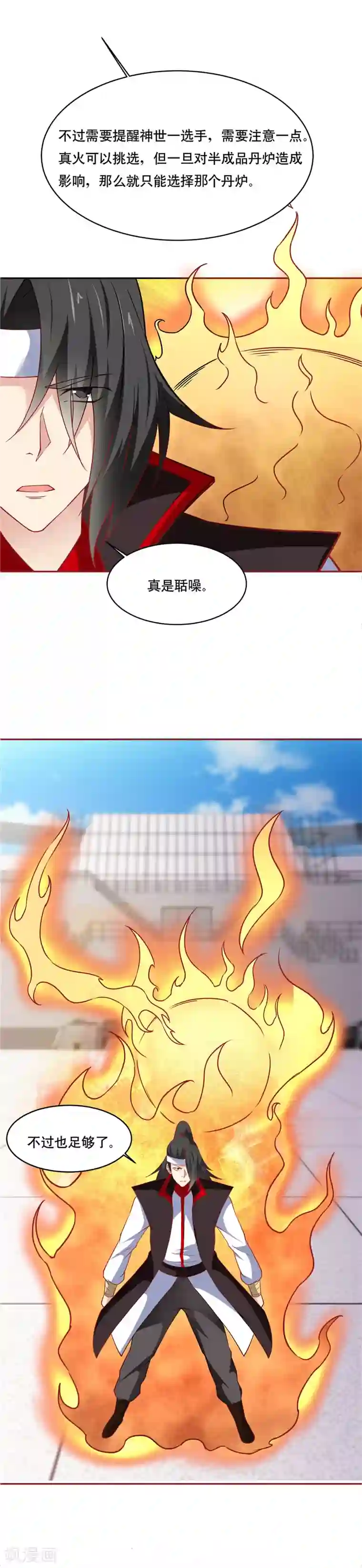 至尊神级系统第197话 秃了的才是最强的