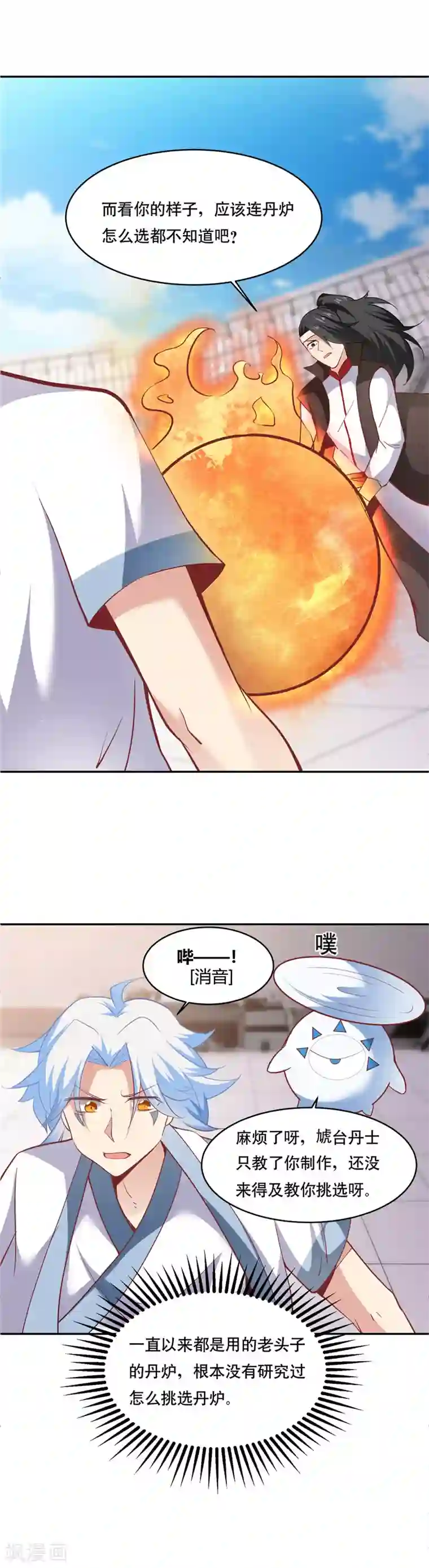 至尊神级系统第197话 秃了的才是最强的