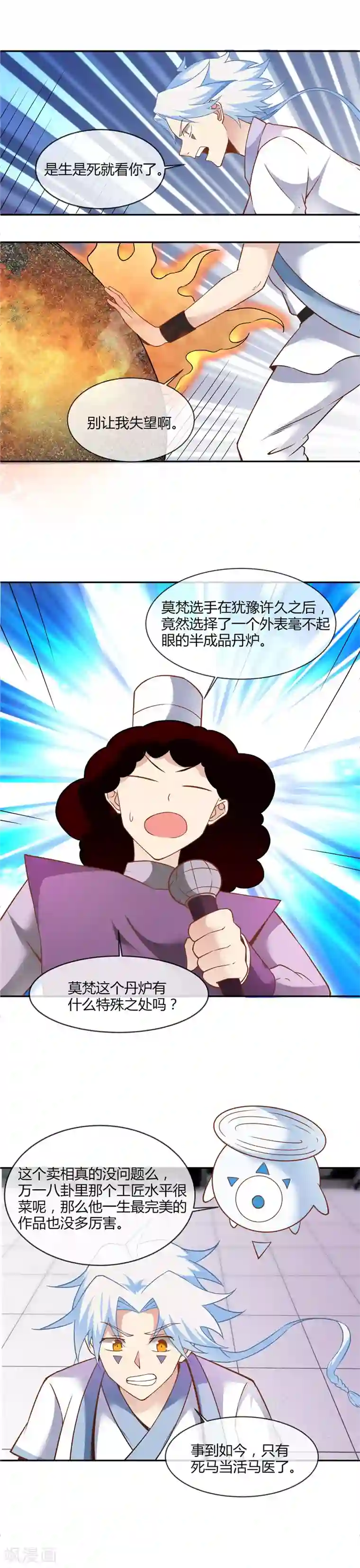 至尊神级系统第198话 数量真能决定胜负