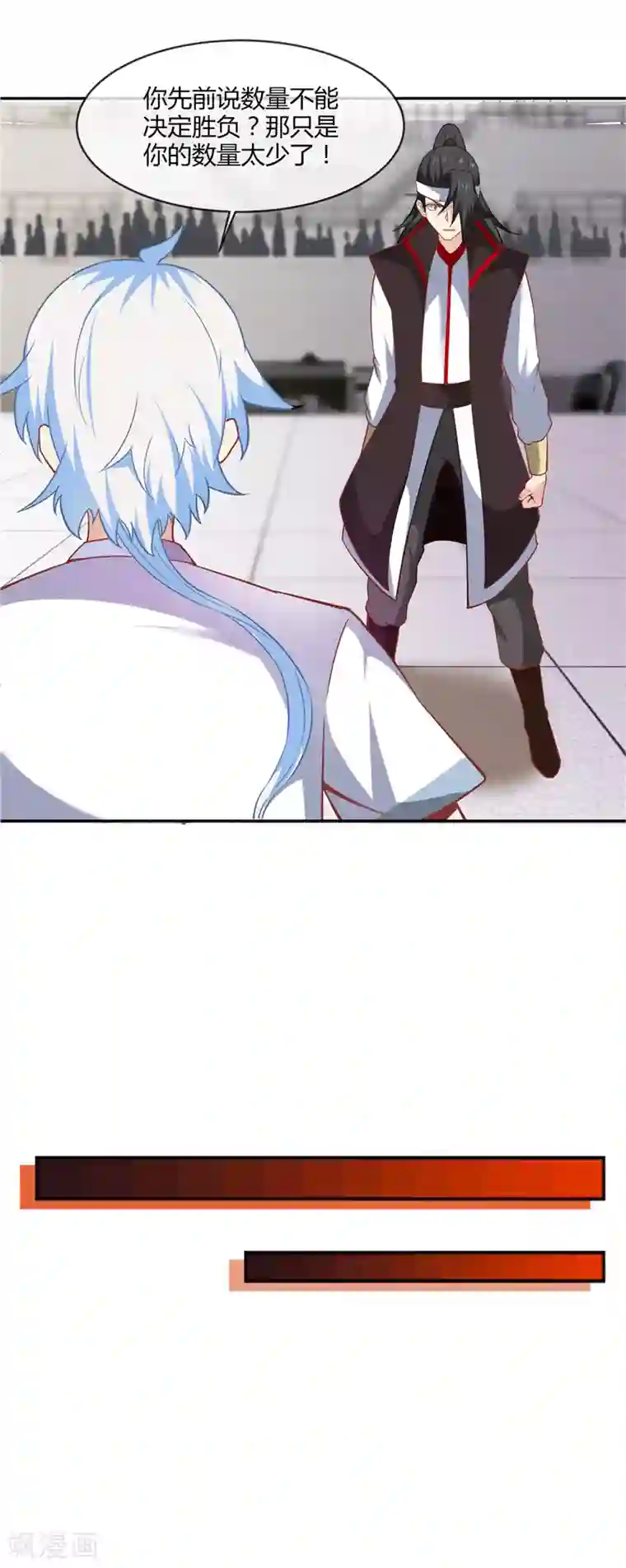 至尊神级系统第198话 数量真能决定胜负