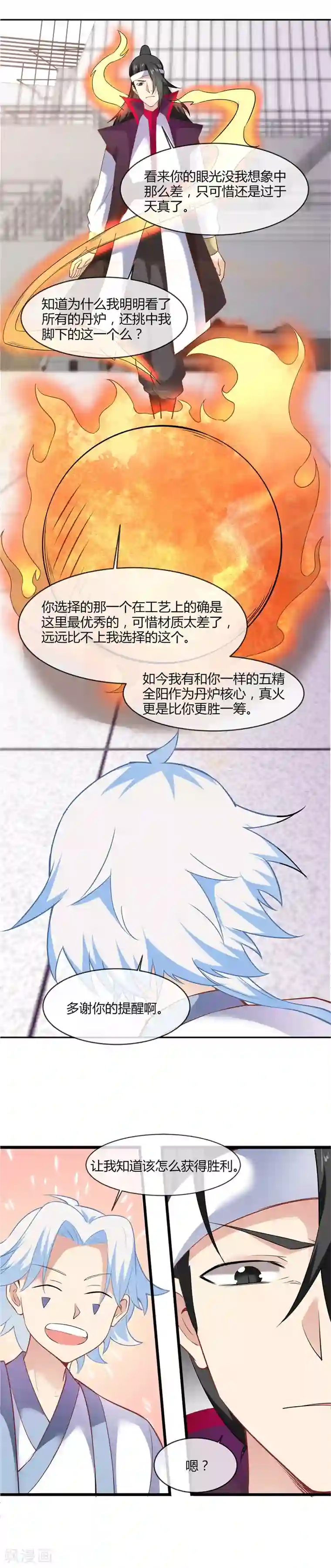 至尊神级系统第198话 数量真能决定胜负