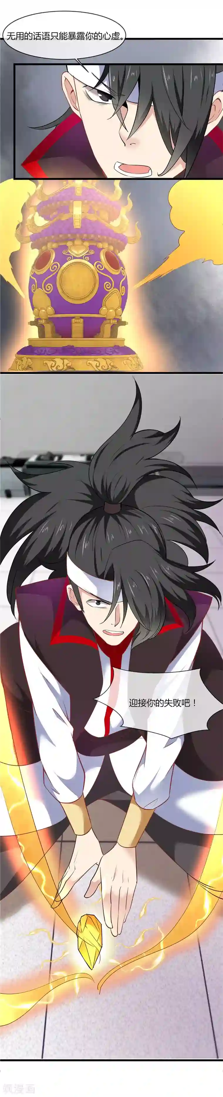 至尊神级系统第198话 数量真能决定胜负