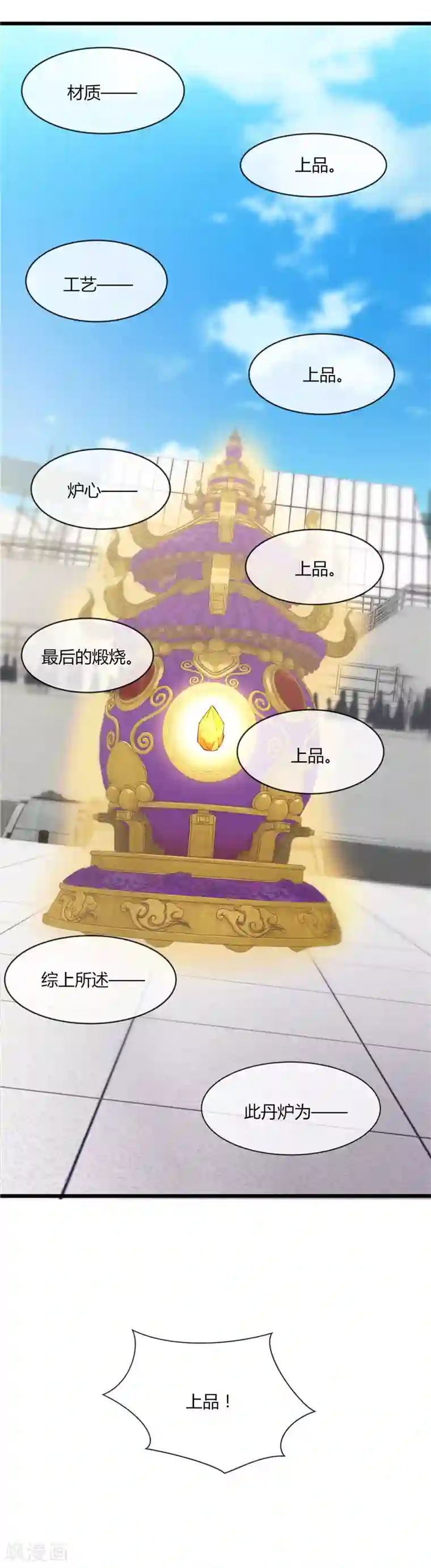 至尊神级系统第198话 数量真能决定胜负