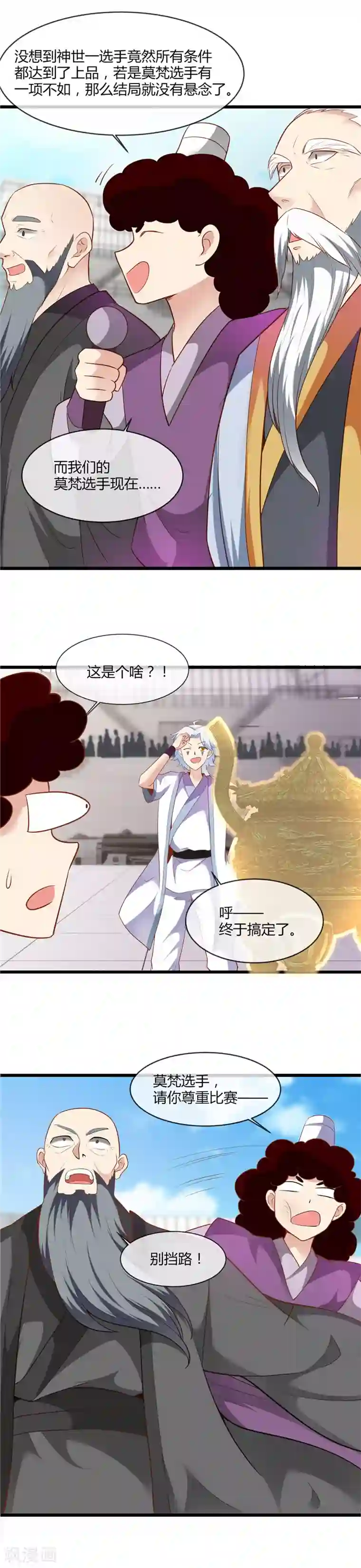 至尊神级系统第198话 数量真能决定胜负