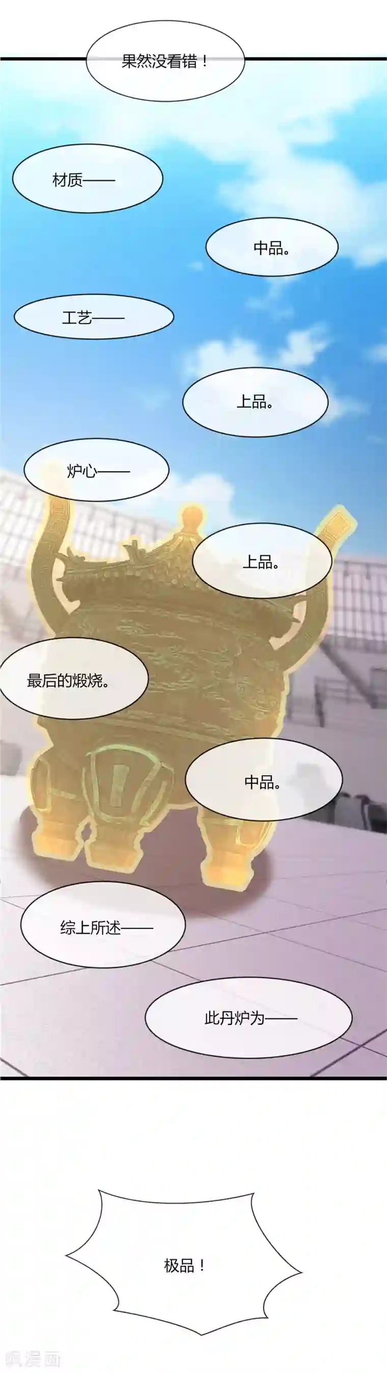 至尊神级系统第198话 数量真能决定胜负