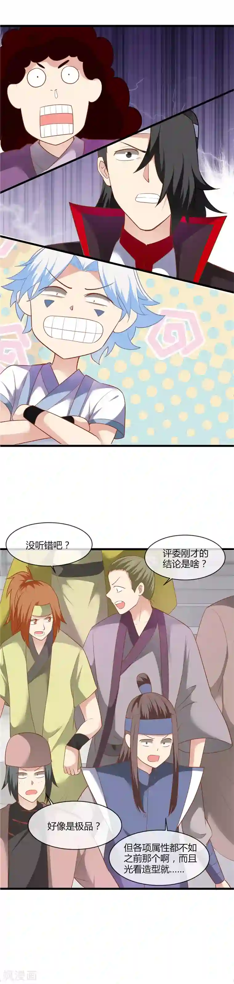 至尊神级系统第198话 数量真能决定胜负