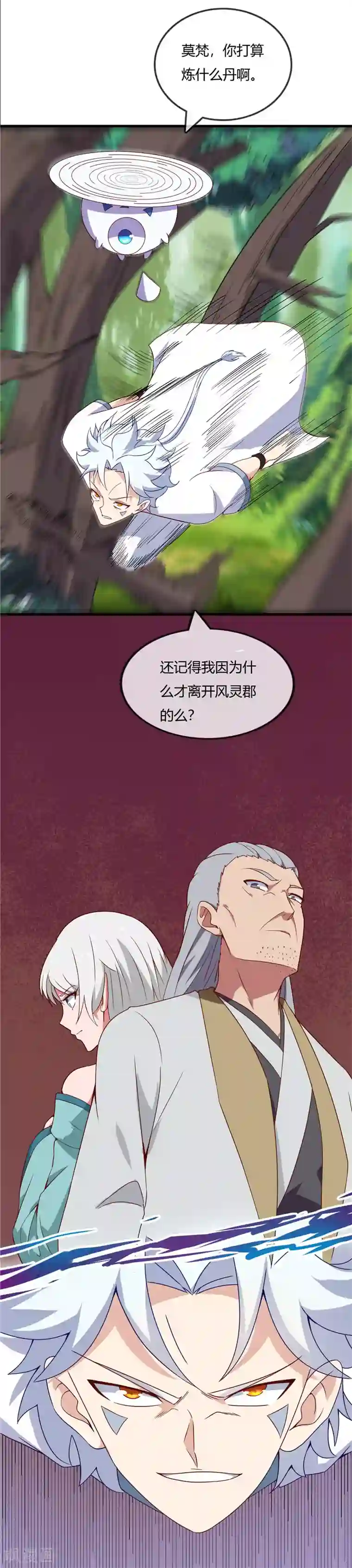 至尊神级系统第199话 我，败家子