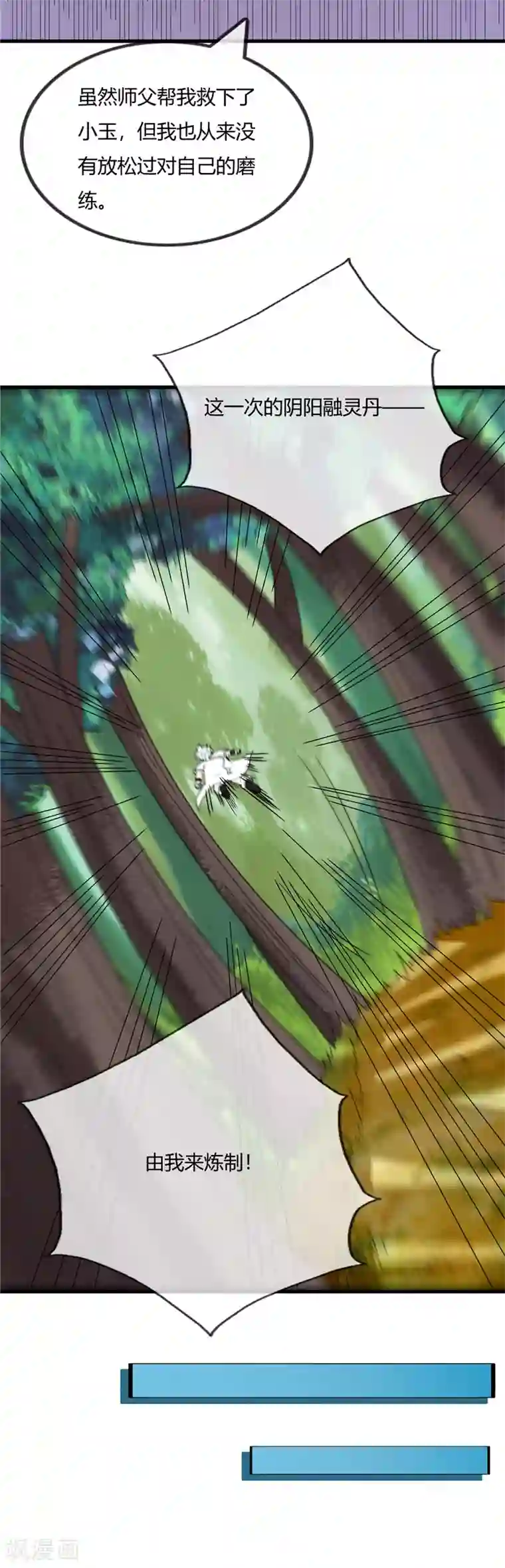 至尊神级系统第199话 我，败家子