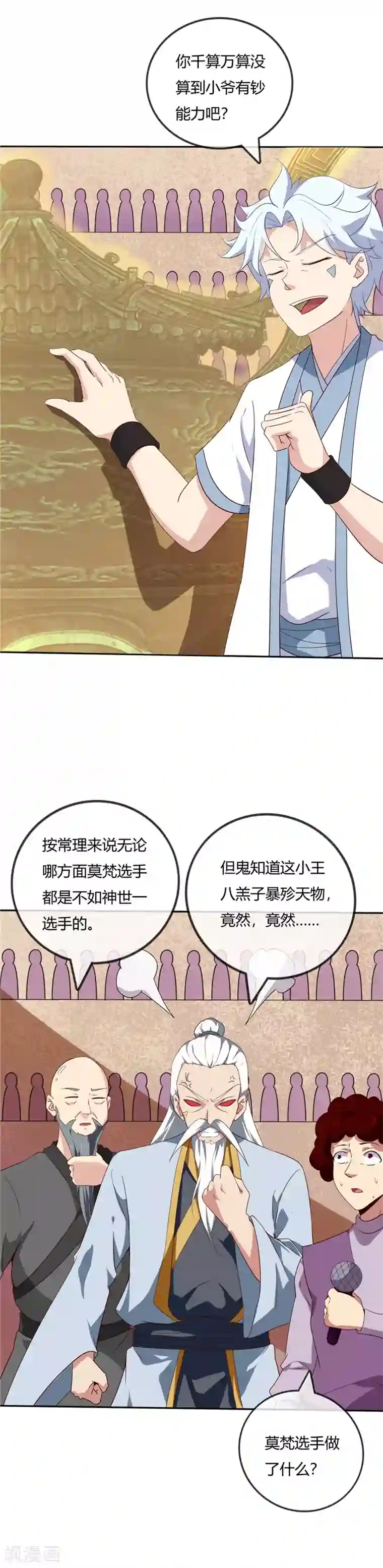 至尊神级系统第199话 我，败家子