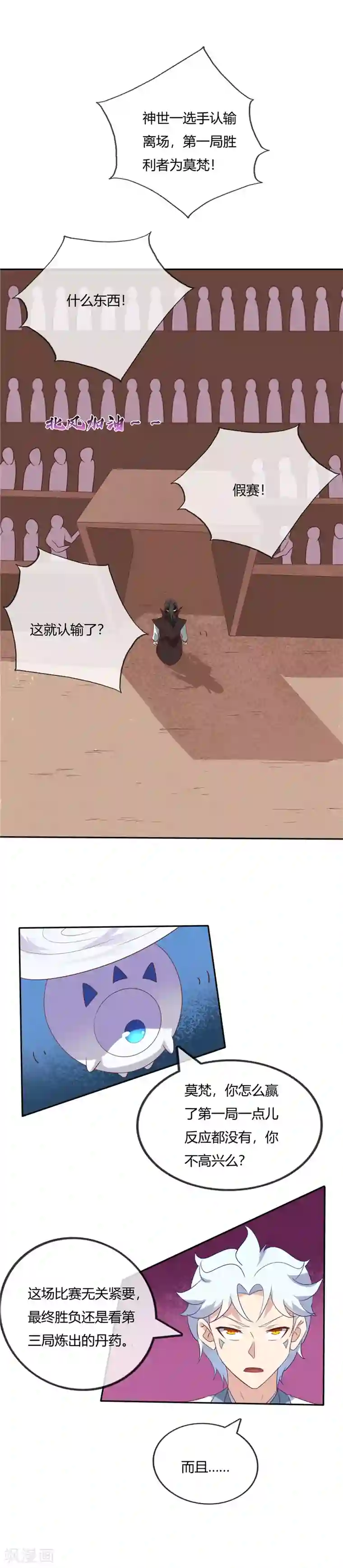 至尊神级系统第199话 我，败家子