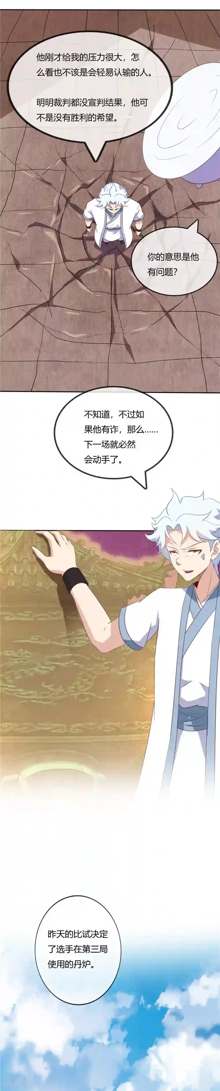 至尊神级系统第199话 我，败家子