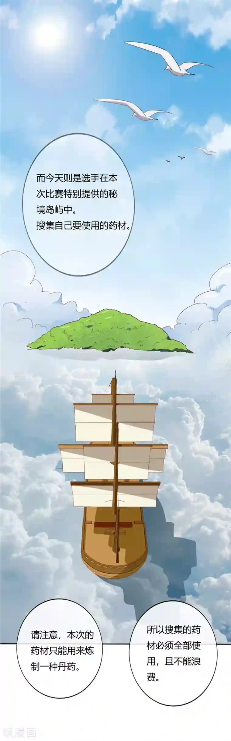 至尊神级系统第199话 我，败家子