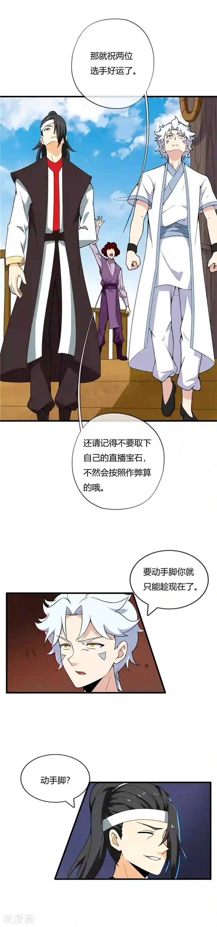 至尊神级系统第199话 我，败家子