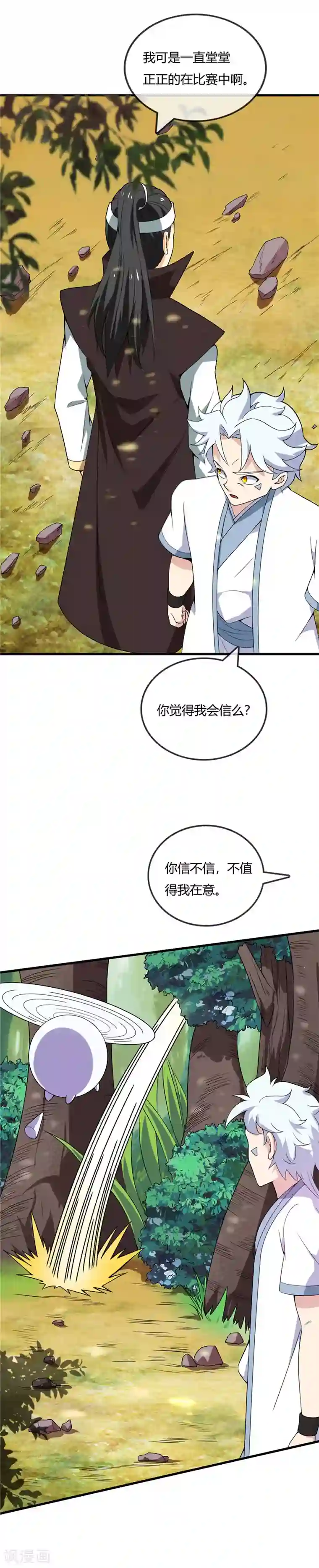 至尊神级系统第199话 我，败家子