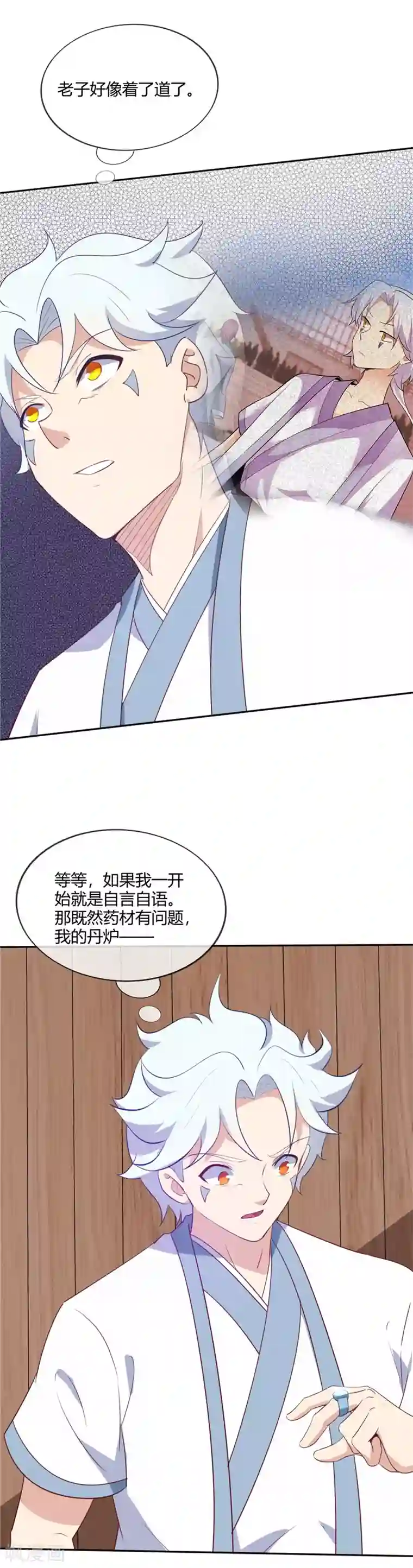 至尊神级系统第200话 着了道了