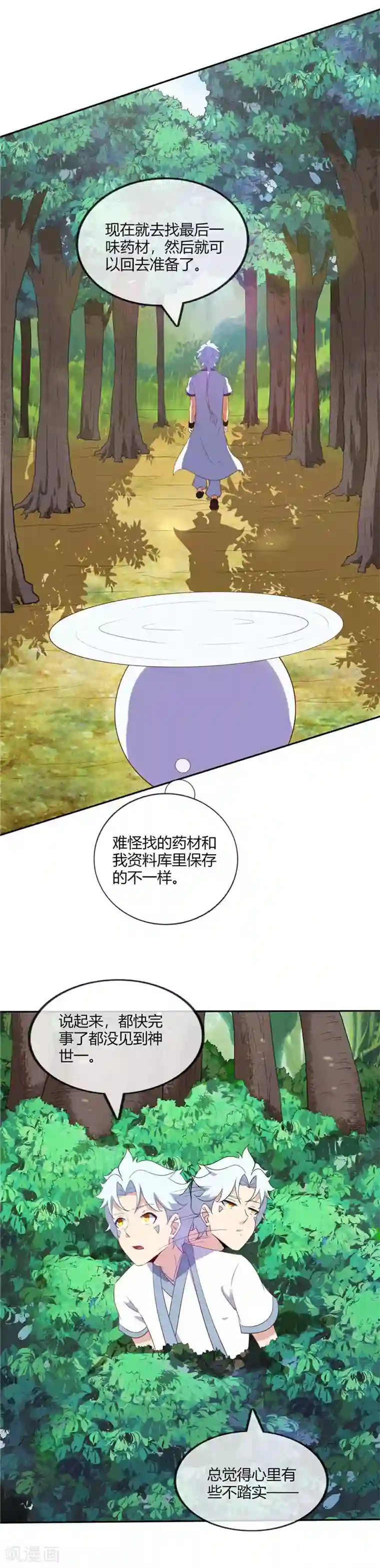 至尊神级系统第200话 着了道了