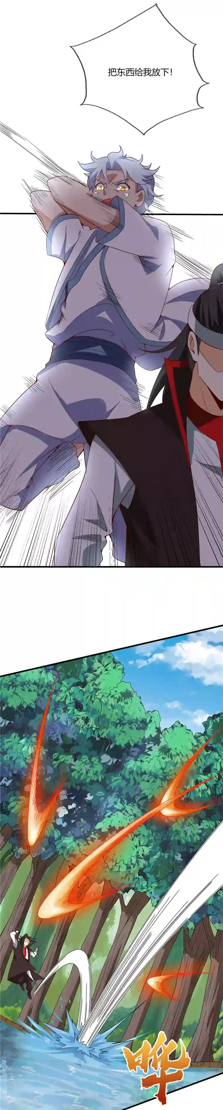 至尊神级系统第200话 着了道了