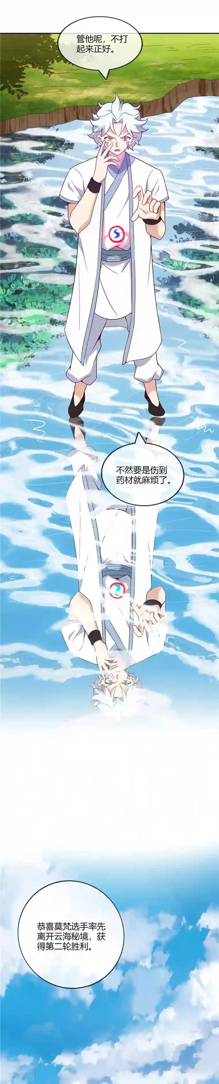 至尊神级系统第200话 着了道了