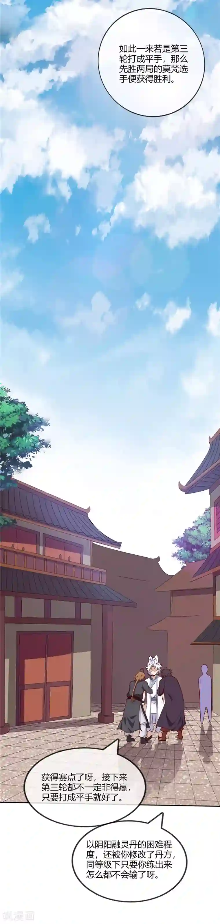 至尊神级系统第200话 着了道了