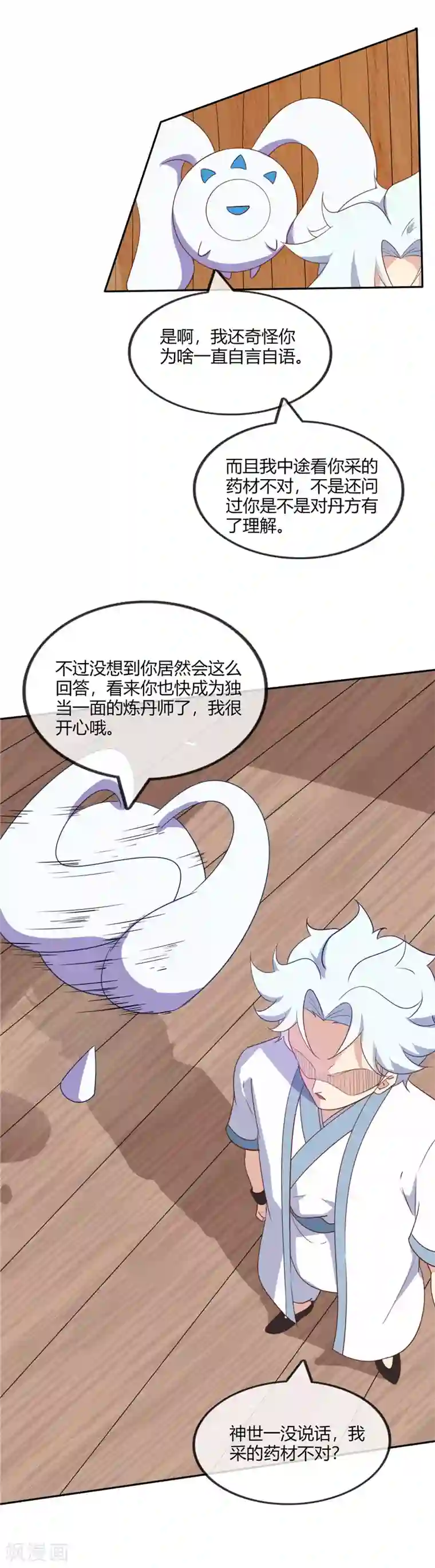 至尊神级系统第200话 着了道了