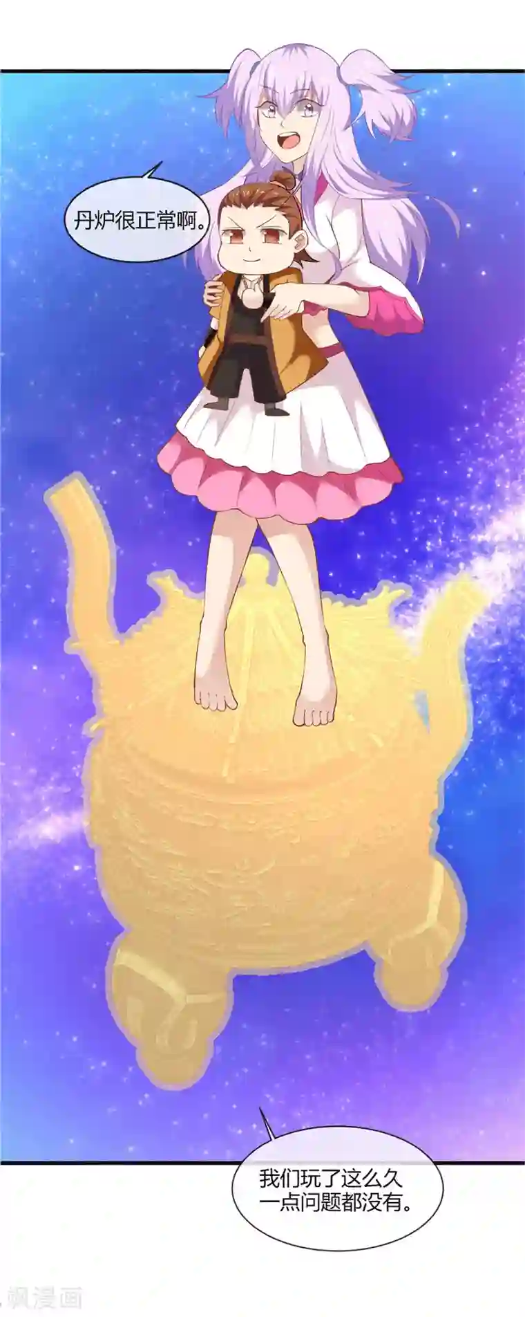 至尊神级系统第201话 阴阳升灵丹