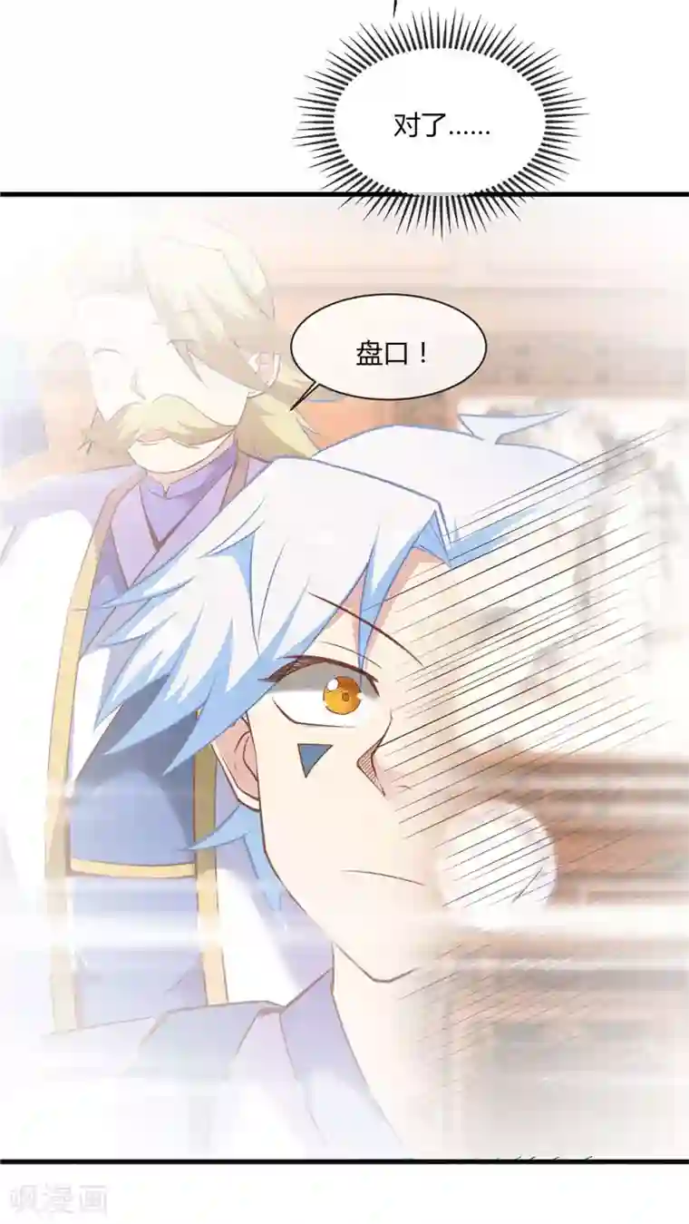 至尊神级系统第201话 阴阳升灵丹