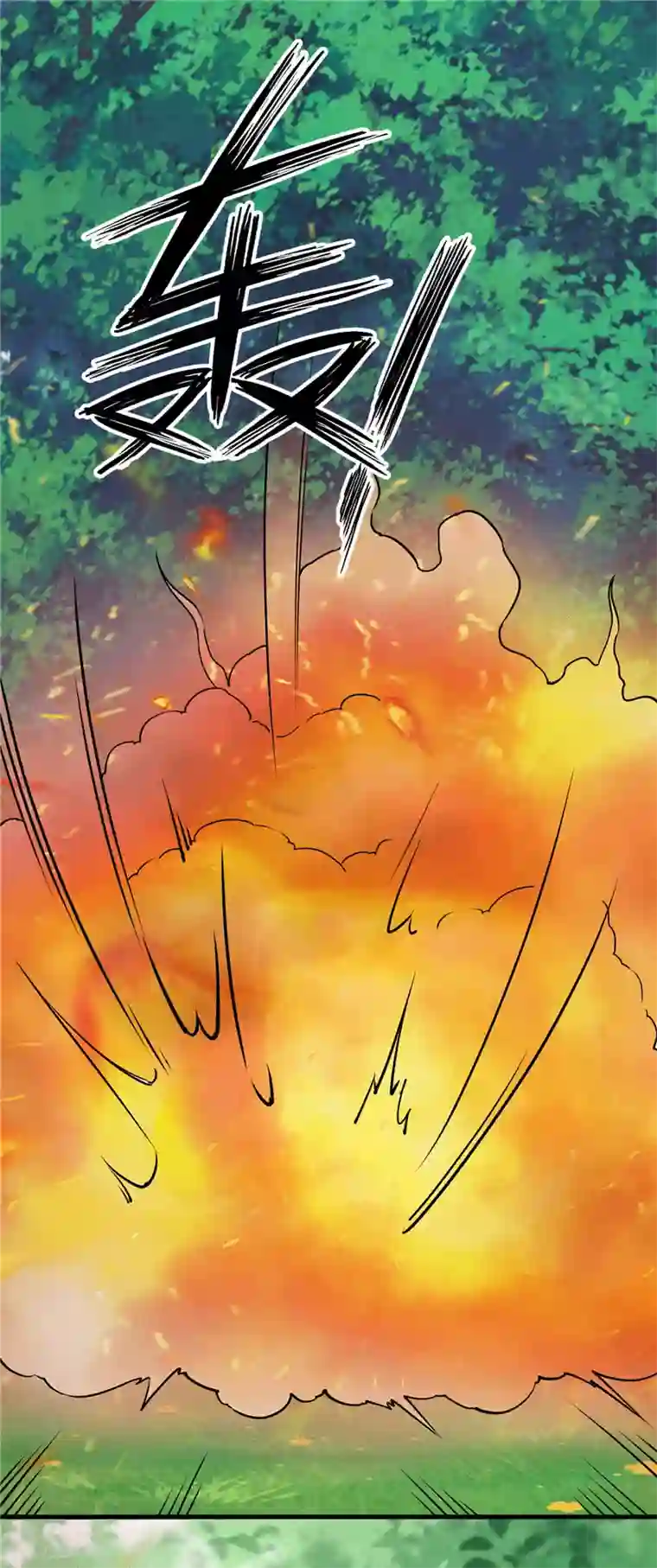 至尊神级系统第201话 阴阳升灵丹