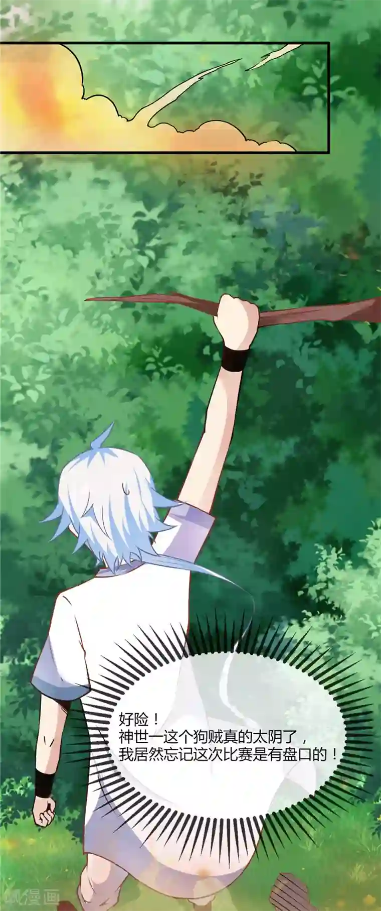 至尊神级系统第201话 阴阳升灵丹