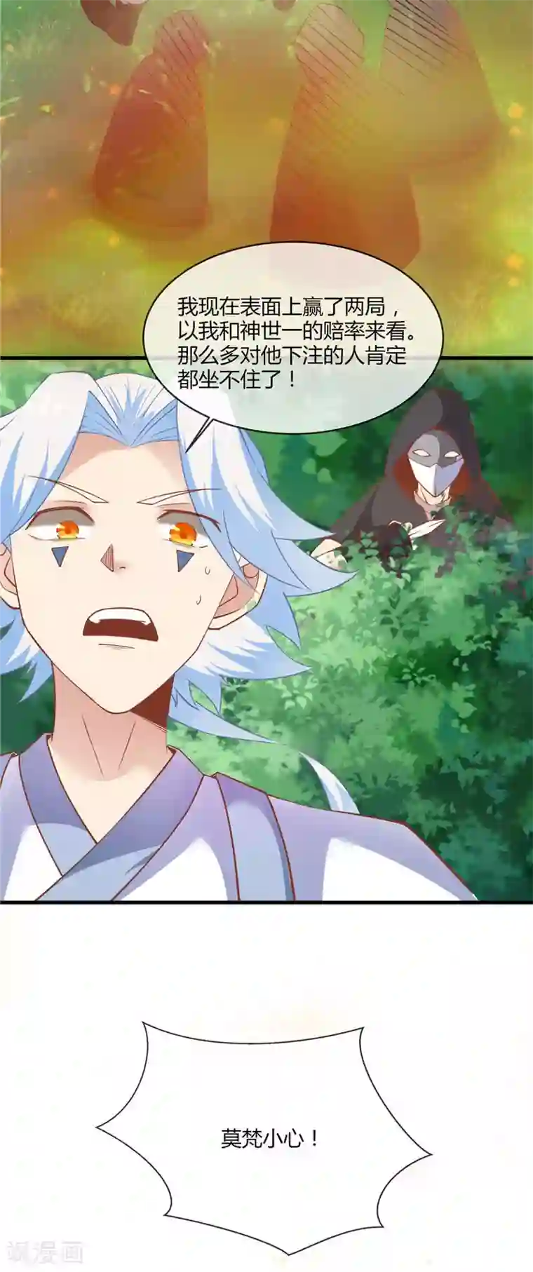 至尊神级系统第201话 阴阳升灵丹