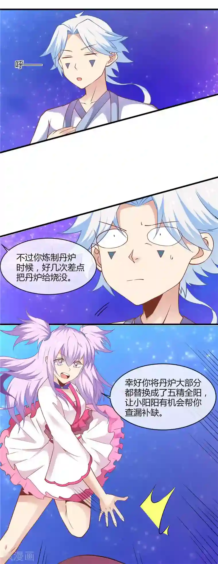 至尊神级系统第201话 阴阳升灵丹