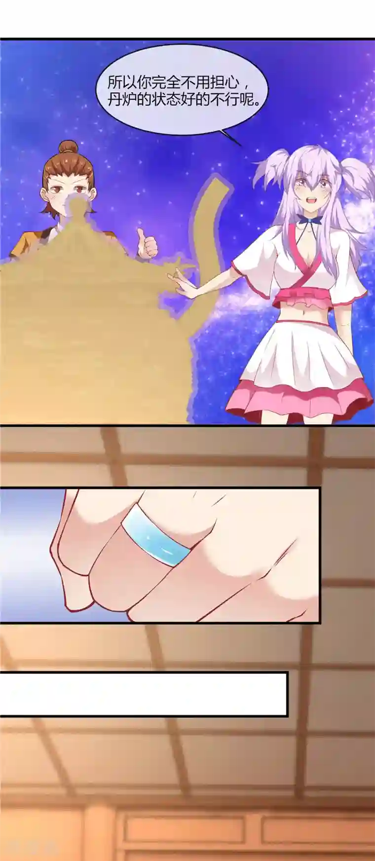 至尊神级系统第201话 阴阳升灵丹