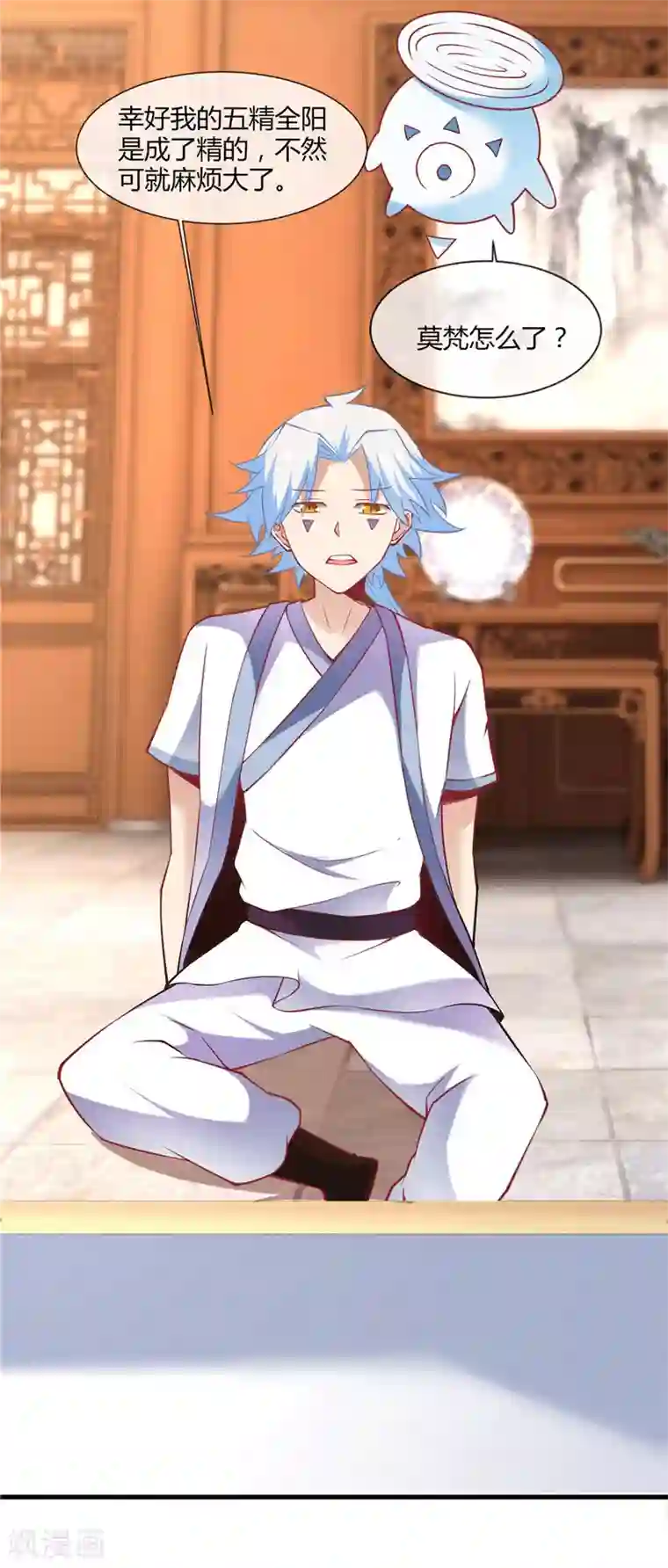 至尊神级系统第201话 阴阳升灵丹