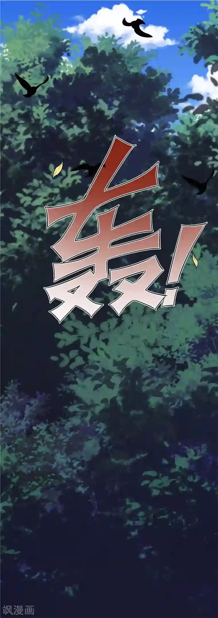 至尊神级系统第202话 怀中的小玉