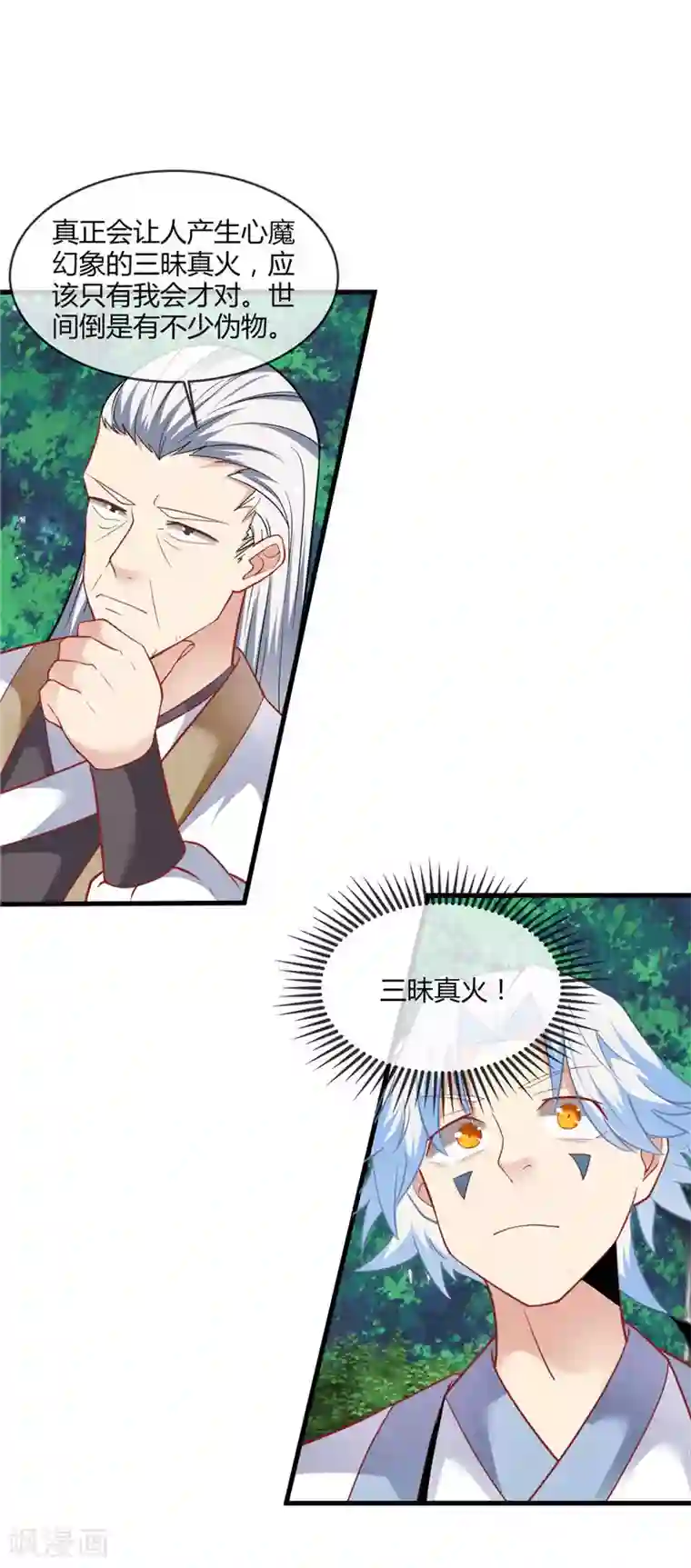 至尊神级系统第202话 怀中的小玉