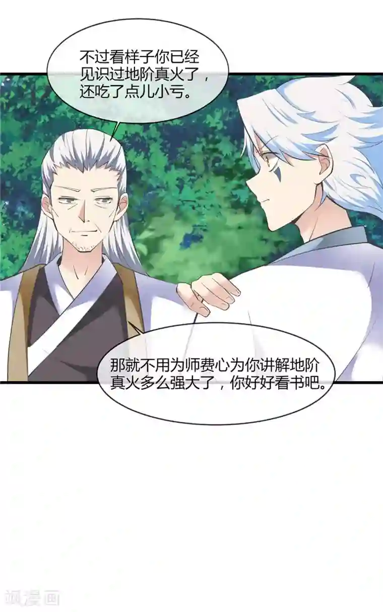 至尊神级系统第202话 怀中的小玉