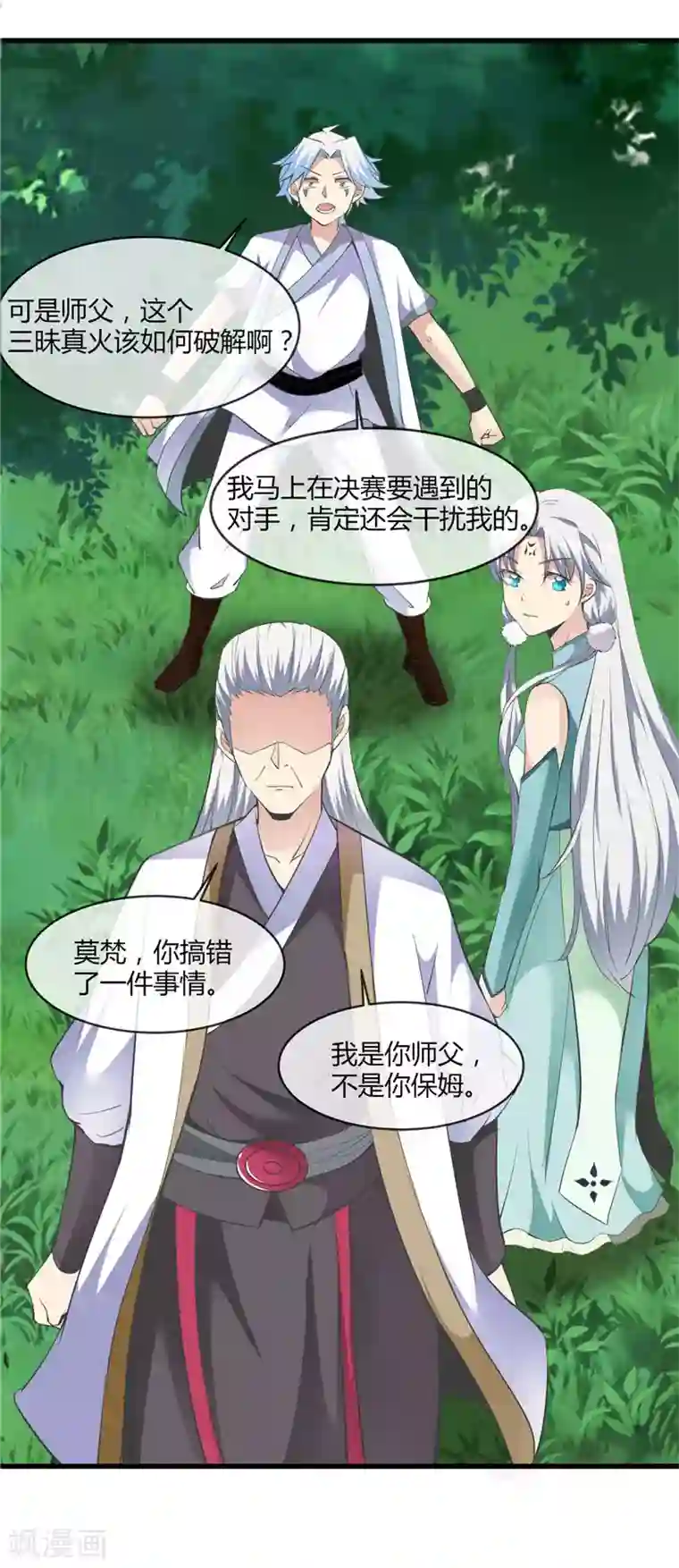 至尊神级系统第202话 怀中的小玉