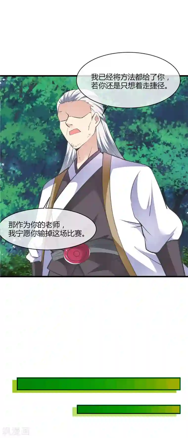 至尊神级系统第202话 怀中的小玉