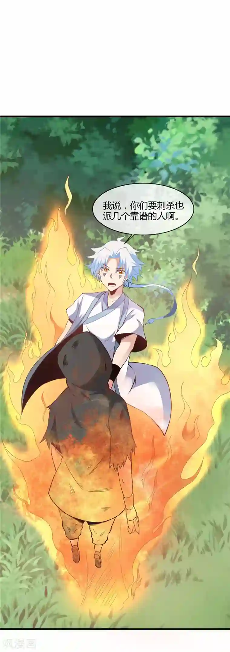 至尊神级系统第202话 怀中的小玉