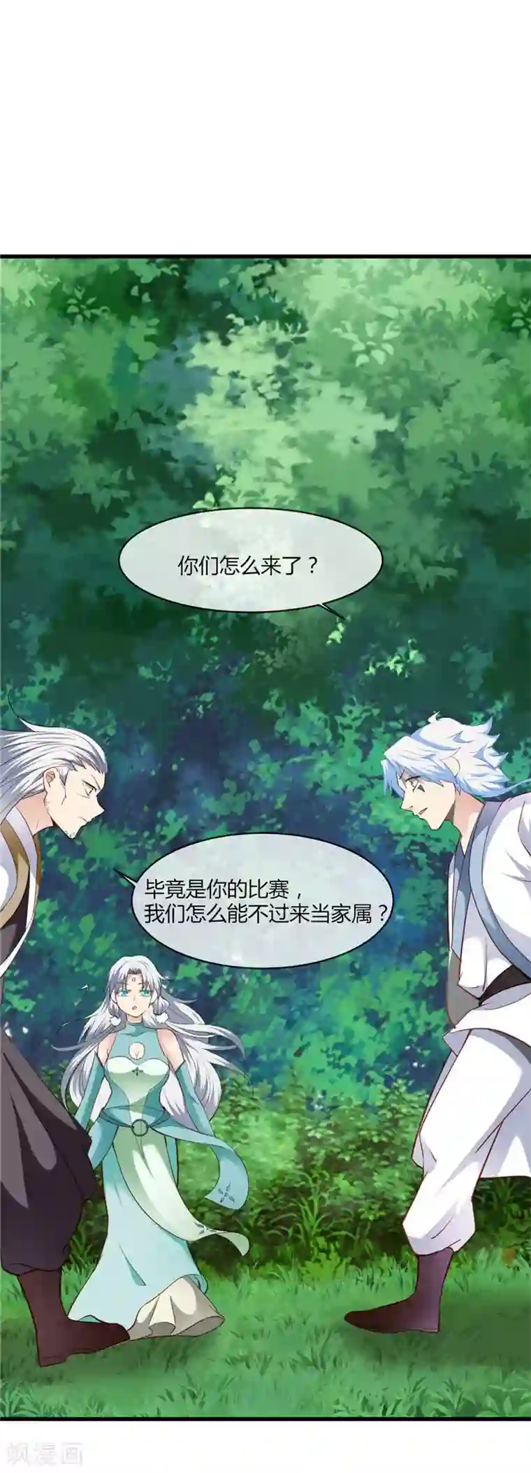 至尊神级系统第202话 怀中的小玉