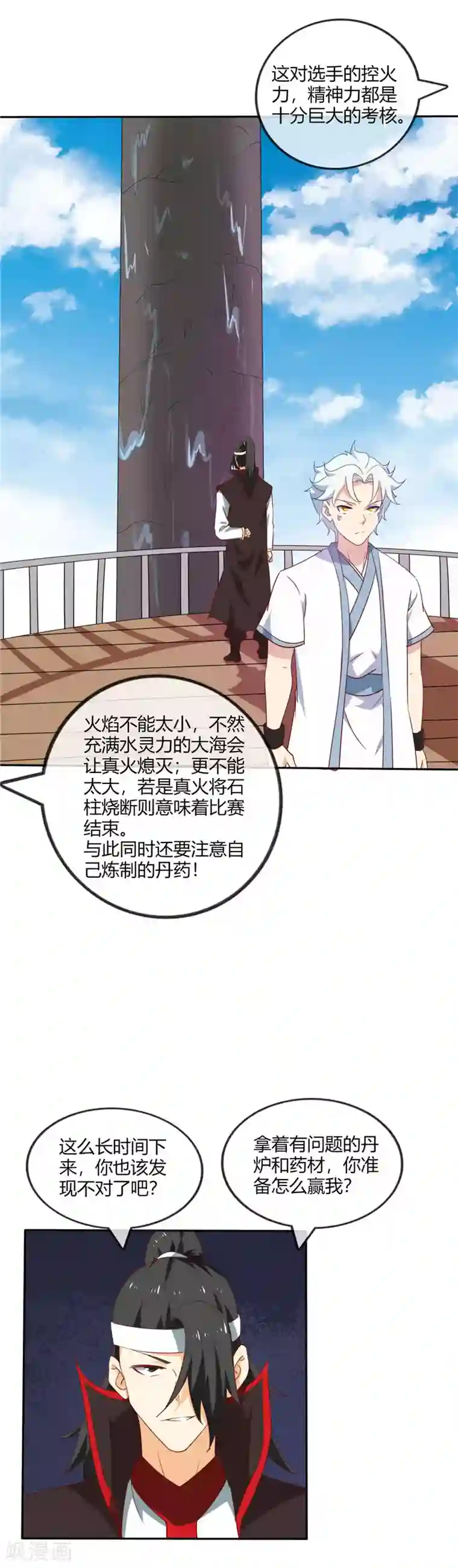 至尊神级系统第203话 破剑，充电宝