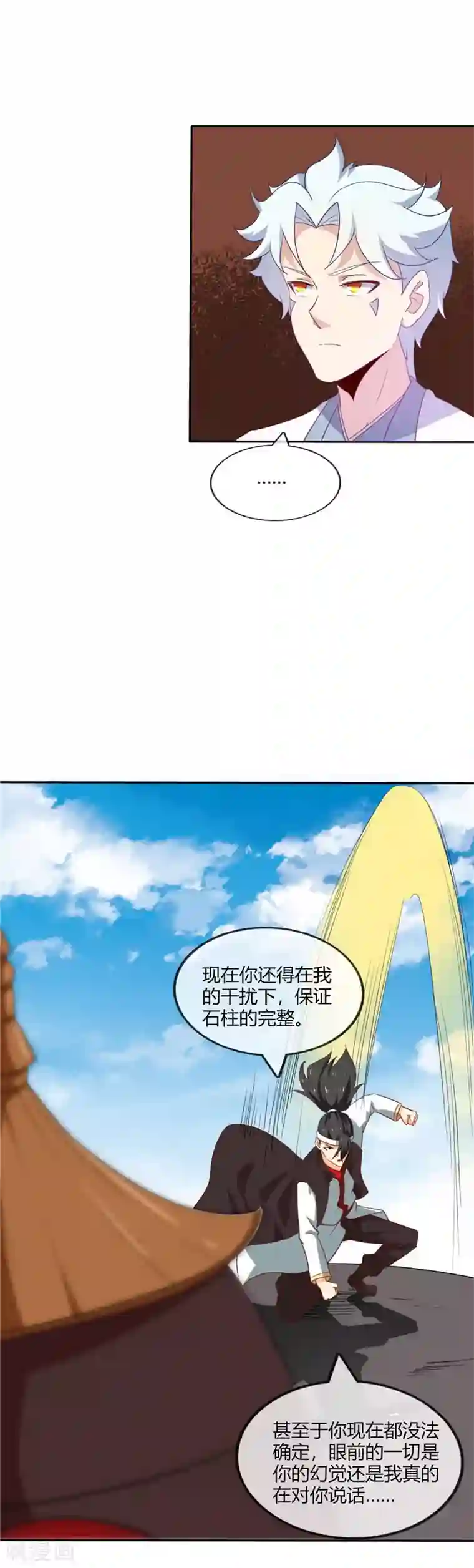 至尊神级系统第203话 破剑，充电宝