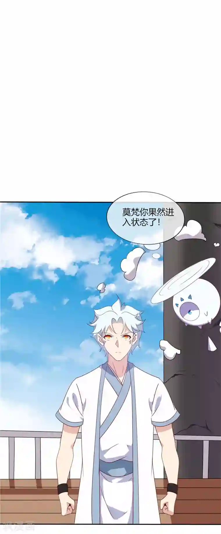 至尊神级系统第203话 破剑，充电宝